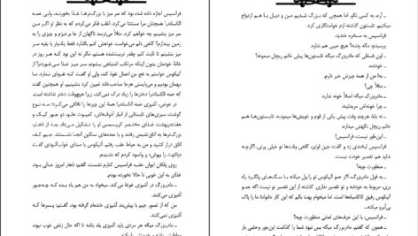 دانلود کتاب کشتن مرغ مینا هارپر لی ۴۱۶ صفحه PDF