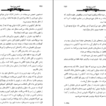 دانلود کتاب کشتن مرغ مینا هارپر لی ۴۱۶ صفحه PDF