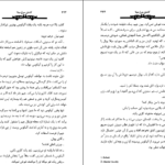 دانلود کتاب کشتن مرغ مینا هارپر لی ۴۱۶ صفحه PDF