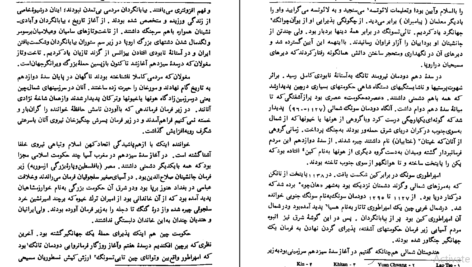 دانلود کتاب کلیات تاریخ جلد۲ هربرت جرج ولز ۷۷۳ صفحه PDF