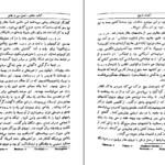 دانلود کتاب کلیات تاریخ جلد۲ هربرت جرج ولز ۷۷۳ صفحه PDF