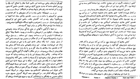 دانلود کتاب کلیات تاریخ جلد۲ هربرت جرج ولز ۷۷۳ صفحه PDF