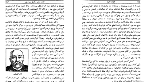 دانلود کتاب کلیات تاریخ جلد۲ هربرت جرج ولز ۷۷۳ صفحه PDF