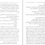 دانلود کتاب کلیدر جلد یک محمود دولت آبادی ۳۹۱ صفحه PDF