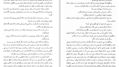 دانلود کتاب کلیدر جلد یک محمود دولت آبادی ۳۹۱ صفحه PDF