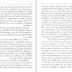 دانلود کتاب کلیدر جلد یک محمود دولت آبادی ۳۹۱ صفحه PDF