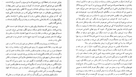 دانلود کتاب کلیدر جلد یک محمود دولت آبادی ۳۹۱ صفحه PDF