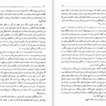 دانلود کتاب کلیدر جلد یک محمود دولت آبادی ۳۹۱ صفحه PDF