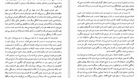 دانلود کتاب کلیدر جلد یک محمود دولت آبادی ۳۹۱ صفحه PDF
