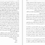دانلود کتاب کلیدر جلد یک محمود دولت آبادی ۳۹۱ صفحه PDF