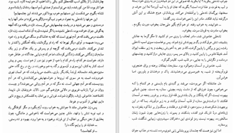 دانلود کتاب کلیدر جلد یک محمود دولت آبادی ۳۹۱ صفحه PDF