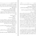 دانلود کتاب کلیدر جلد دهم محمود دولت آبادی ۲۹۹ صفحه PDF