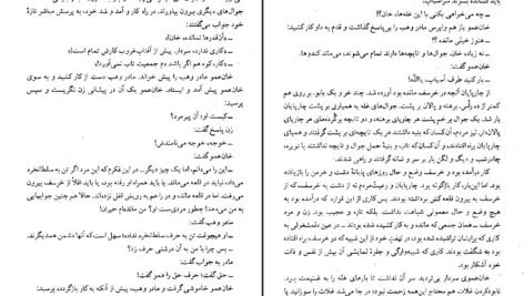 دانلود کتاب کلیدر جلد دهم محمود دولت آبادی ۲۹۹ صفحه PDF