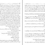 دانلود کتاب کلیدر جلد دهم محمود دولت آبادی ۲۹۹ صفحه PDF