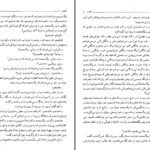 دانلود کتاب کلیدر جلد دهم محمود دولت آبادی ۲۹۹ صفحه PDF