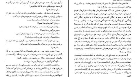 دانلود کتاب کلیدر جلد دهم محمود دولت آبادی ۲۹۹ صفحه PDF