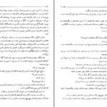 دانلود کتاب کلیدر جلد چهار محمود دولت آبادی ۲۱۵ صفحه PDF