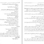 دانلود کتاب کلیدر جلد چهار محمود دولت آبادی ۲۱۵ صفحه PDF
