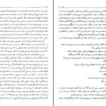 دانلود کتاب کلیدر جلد چهار محمود دولت آبادی ۲۱۵ صفحه PDF