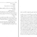 دانلود کتاب کلیدر جلد چهار محمود دولت آبادی ۲۱۵ صفحه PDF