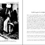 دانلود کتاب کمال الملک محمد علی فروغی ۲۴۴ صفحه PDF