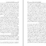 دانلود کتاب کمال الملک محمد علی فروغی ۲۴۴ صفحه PDF