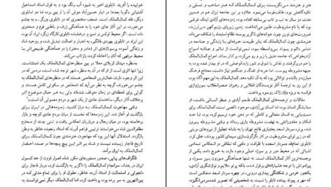 دانلود کتاب کمال الملک محمد علی فروغی ۲۴۴ صفحه PDF