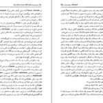 دانلود کتاب کمال الملک محمد علی فروغی ۲۴۴ صفحه PDF