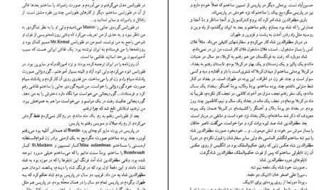 دانلود کتاب کمال الملک محمد علی فروغی ۲۴۴ صفحه PDF