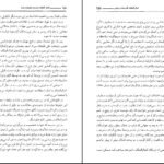 دانلود کتاب کمال الملک محمد علی فروغی ۲۴۴ صفحه PDF