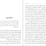 دانلود کتاب کمدی های کیهانی ایتالو کالوینو ۱۹۸ صفحه PDF