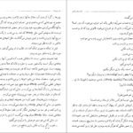 دانلود کتاب کمدی های کیهانی ایتالو کالوینو ۱۹۸ صفحه PDF