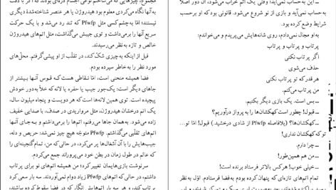 دانلود کتاب کمدی های کیهانی ایتالو کالوینو ۱۹۸ صفحه PDF