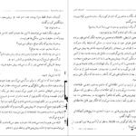 دانلود کتاب کمدی های کیهانی ایتالو کالوینو ۱۹۸ صفحه PDF