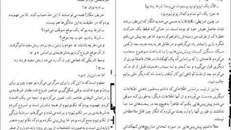 دانلود کتاب کمدی های کیهانی ایتالو کالوینو ۱۹۸ صفحه PDF