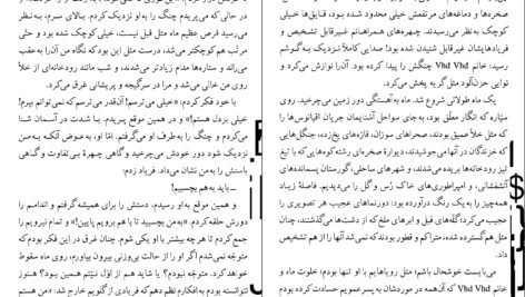 دانلود کتاب کمدی های کیهانی ایتالو کالوینو ۱۹۸ صفحه PDF