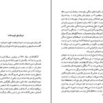 دانلود کتاب گریز دلپذیر آنا گاوالدا ۱۵۱ صفحه PDF