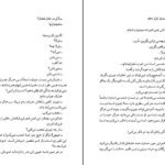 دانلود کتاب گریز دلپذیر آنا گاوالدا ۱۵۱ صفحه PDF