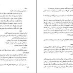 دانلود کتاب گریز دلپذیر آنا گاوالدا ۱۵۱ صفحه PDF