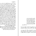 دانلود کتاب گفت و گو با سایه یا بوف کور چگونه ساخته و پرداخته شد حبیب احمدزاده ۱۵۴ صفحه PDF