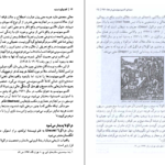 دانلود کتاب گفت و گو با سایه یا بوف کور چگونه ساخته و پرداخته شد حبیب احمدزاده ۱۵۴ صفحه PDF