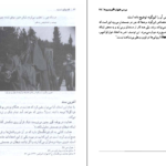 دانلود کتاب گفت و گو با سایه یا بوف کور چگونه ساخته و پرداخته شد حبیب احمدزاده ۱۵۴ صفحه PDF