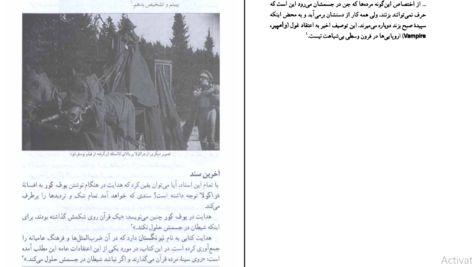 دانلود کتاب گفت و گو با سایه یا بوف کور چگونه ساخته و پرداخته شد حبیب احمدزاده ۱۵۴ صفحه PDF