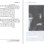 دانلود کتاب گفت و گو با سایه یا بوف کور چگونه ساخته و پرداخته شد حبیب احمدزاده ۱۵۴ صفحه PDF