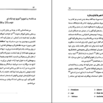 دانلود کتاب گفتار های ساتیا سائی ساتیا سای بابا ۳۶۰ صفحه PDF