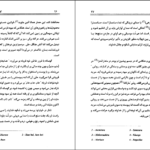 دانلود کتاب گفتار های ساتیا سائی ساتیا سای بابا ۳۶۰ صفحه PDF