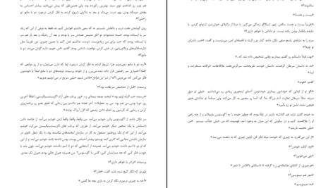 دانلود کتاب گناه ستارگانمان جان گرین ۲۳۸ صفحه PDF