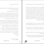 دانلود کتاب گناه ستارگانمان جان گرین ۲۳۸ صفحه PDF