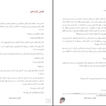 دانلود کتاب گناه ستارگانمان جان گرین ۲۳۸ صفحه PDF