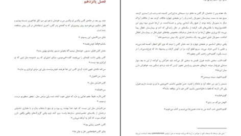 دانلود کتاب گناه ستارگانمان جان گرین ۲۳۸ صفحه PDF